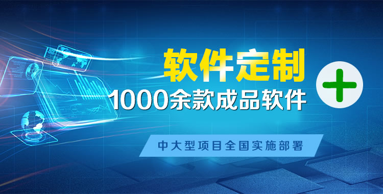 沙田管理系统软件软件开发